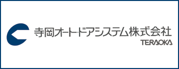 寺岡アウトドアシステムバナー