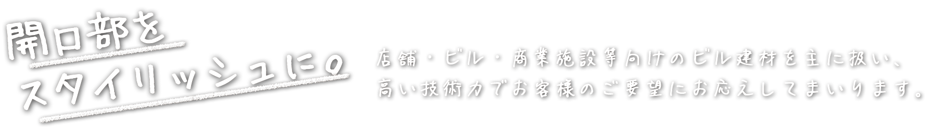 和歌山自動ドア販売株式会社