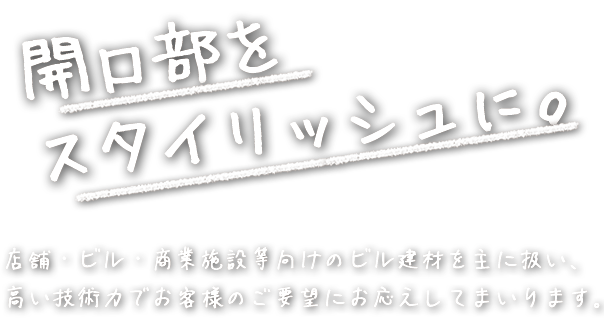 和歌山自動ドア販売株式会社