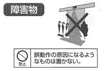 日頃の取扱いについて